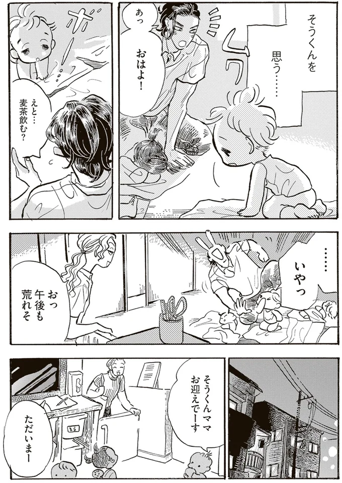 おっ午後も荒れそ