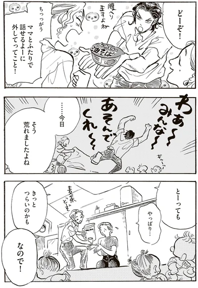 きっとつらいのかも