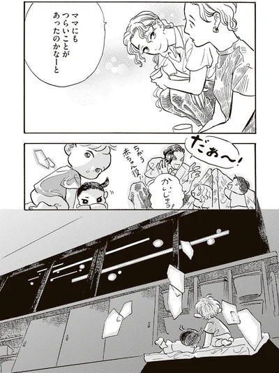 ママにもつらいことがあったのかなーと