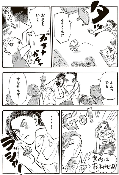 おそといく