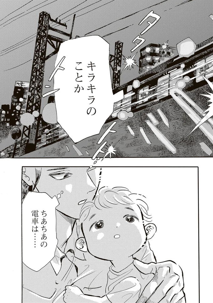 キラキラのことか