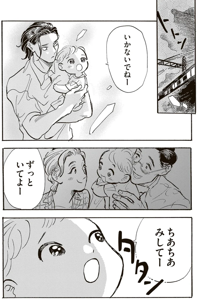いかないでねー