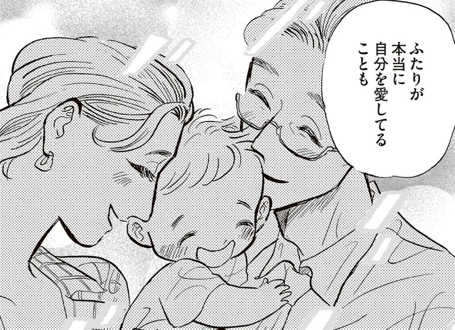 言葉にできないだけで…親たちの複雑な思いを子どもはきっと分かってる／いたいのいたいのそらをとべ 1（16）
