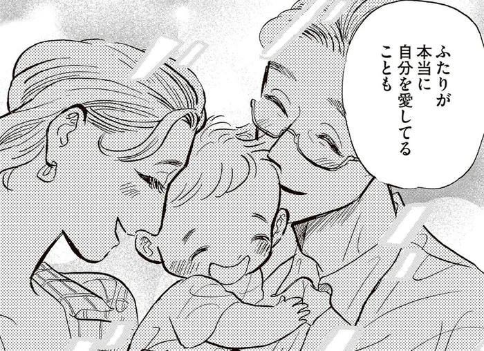 言葉にできないだけで…親たちの複雑な思いを子どもはきっと分かってる／いたいのいたいのそらをとべ 1（16）