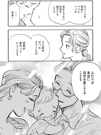 世界が変わっていくことも