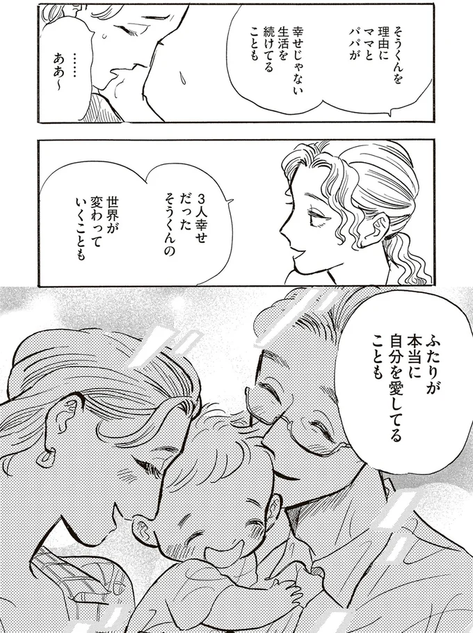 世界が変わっていくことも