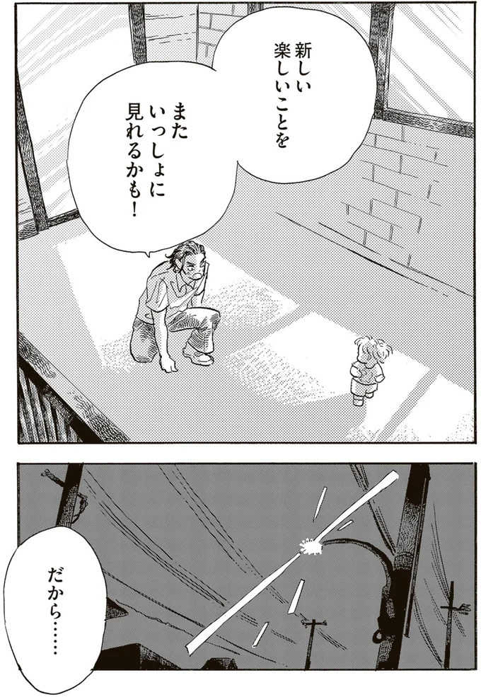 新しい楽しいことをまた一緒に見れるかも！