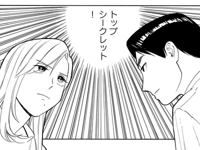 姪っ子には自分の作品を知られたくない。叔父が抱える「トップシークレット」とは／かわいすぎる人よ！（8）