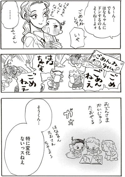 特に変化ないっスねえ