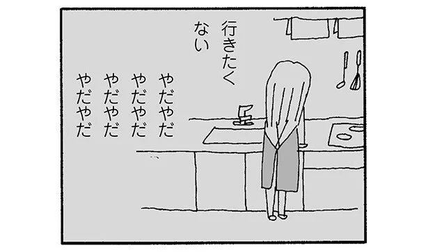 保護者会には“あの人”がいる