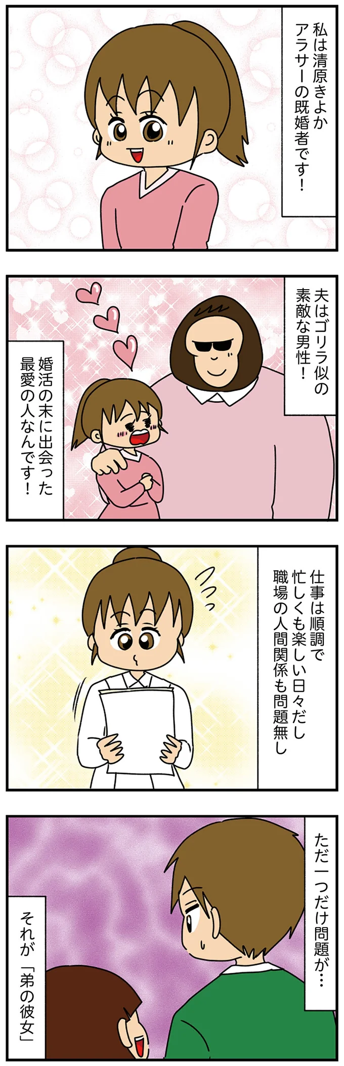ただ一つだけ問題が…