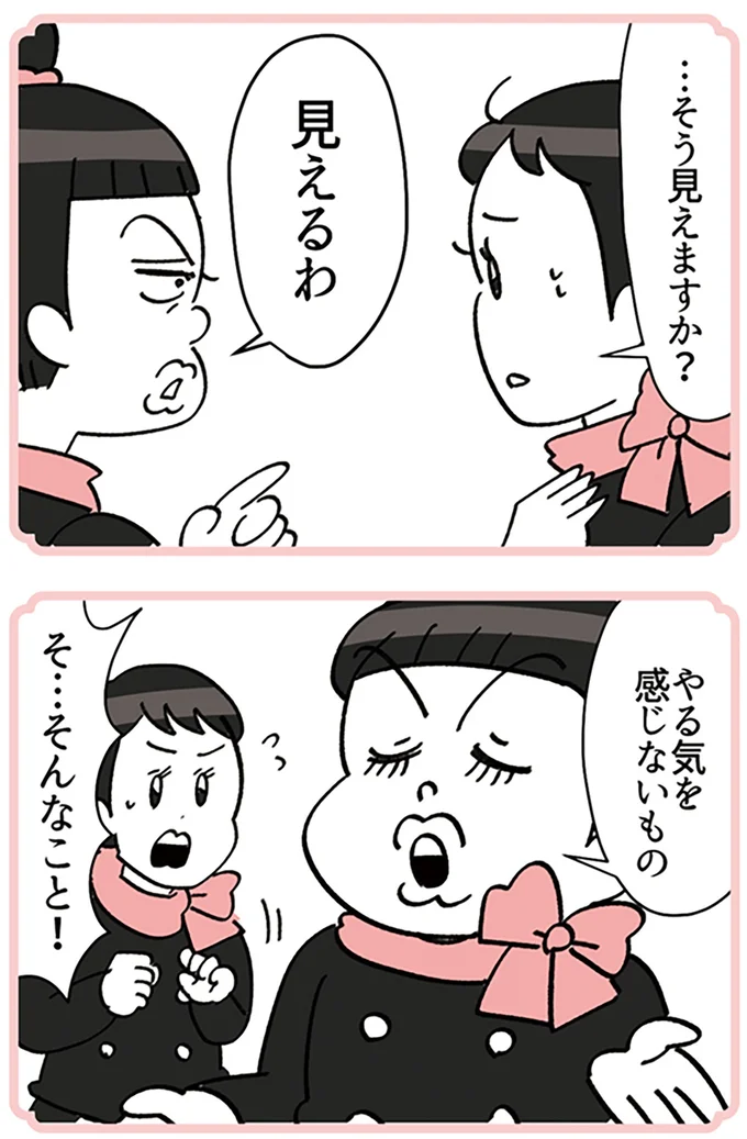 見えるわ