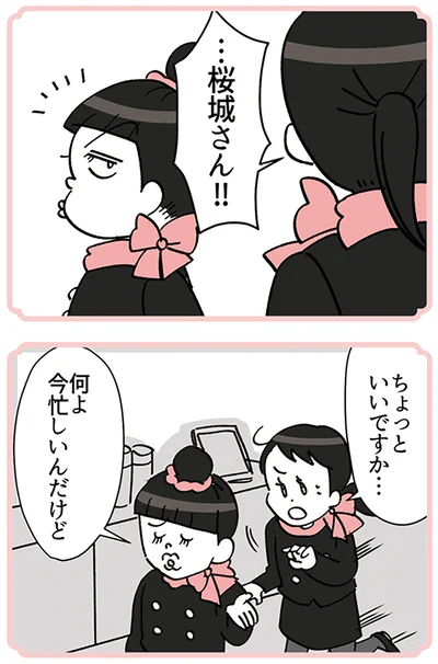 ちょっといいですか…
