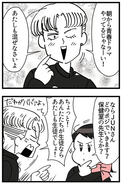 あたしも混ぜなさいよ