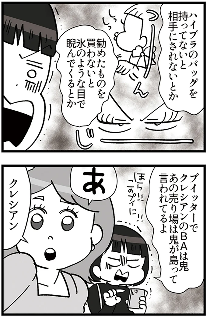 相手にされないとか