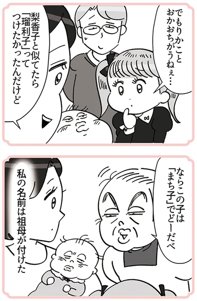 私の名前は