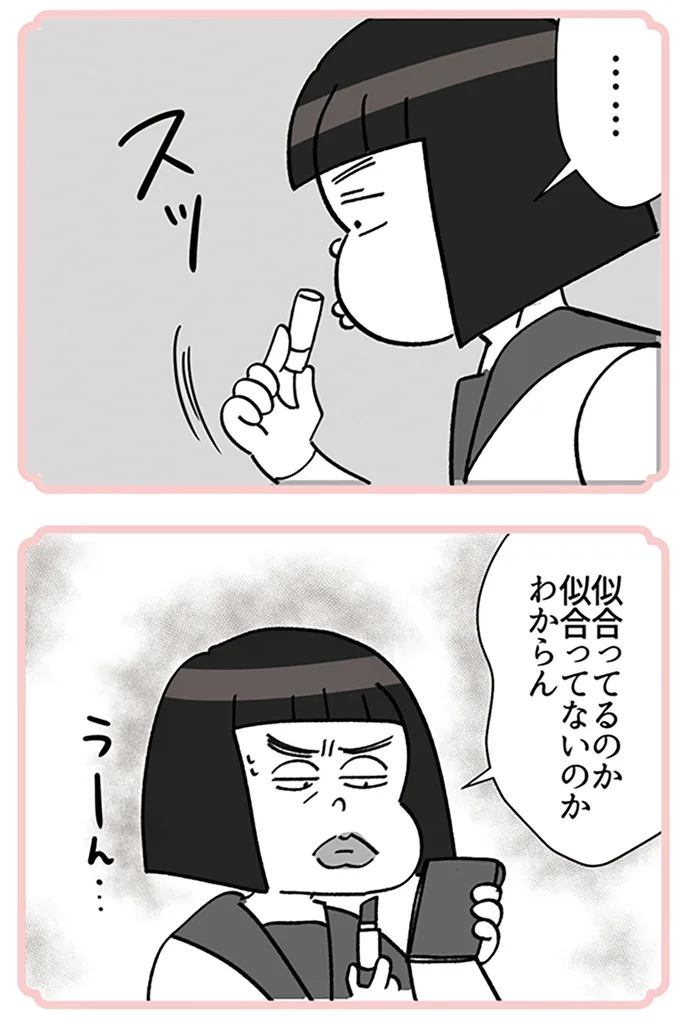 似合ってないのかわからん