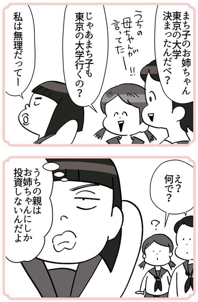 私は無理だってー