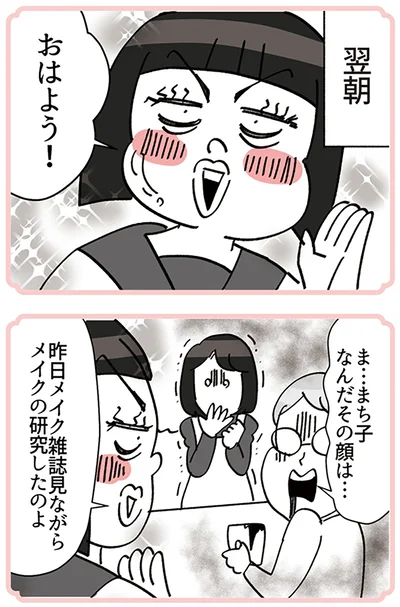 翌朝