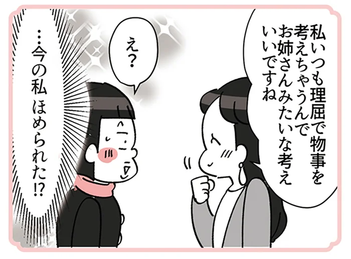 憧れのBAに！ 初日から褒められ気分は有頂天／デパコスカウンターは今日も修羅場です（23）
