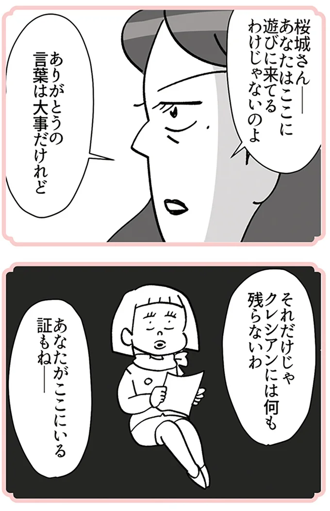 遊びに来てるわけじゃないのよ