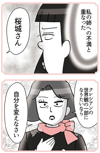 自分を変えなさい