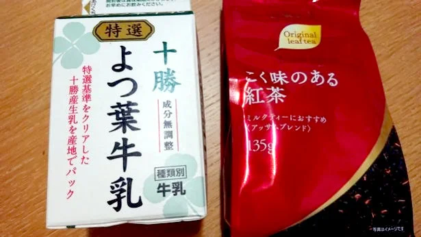 【写真を見る】近所のスーパーでも材料がちゃんとそろった!