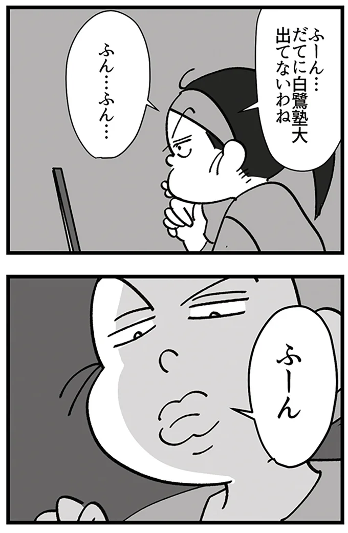 ふーん