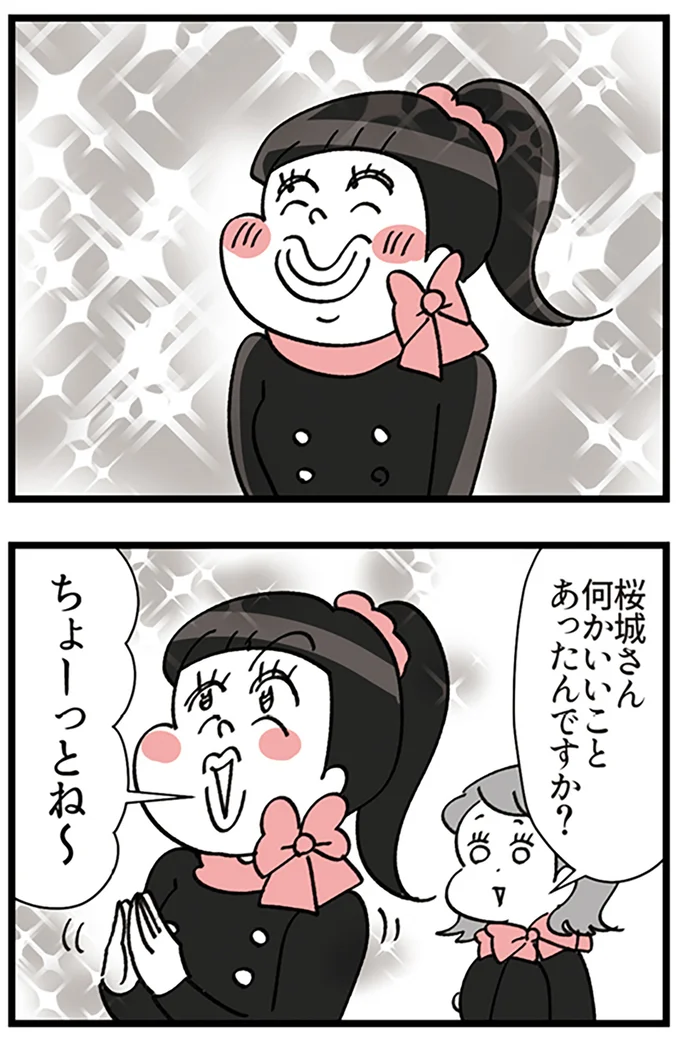 何かいいことあったんですか？