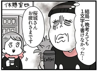 難航する昇進試験のレポート作成。後輩が落としたUSBを見て思いついた悪い考え／デパコスカウンターは今日も修羅場です（26）