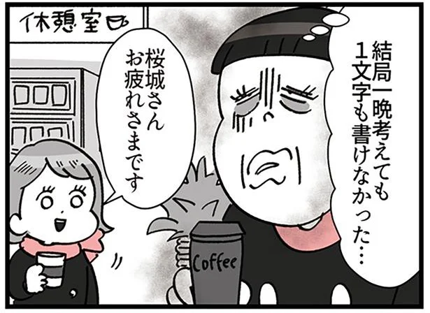 難航する昇進試験のレポート作成。後輩が落としたUSBを見て思いついた悪い考え／デパコスカウンターは今日も修羅場です（26）