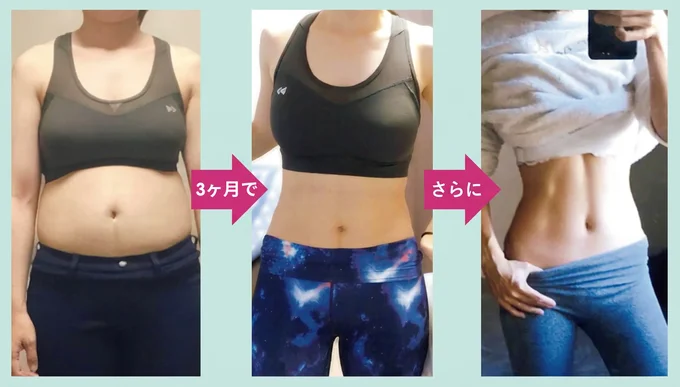 まるさんは、エクササイズ&食事で3カ月で12kg減! さらに+腸活で2週間で2kg減!