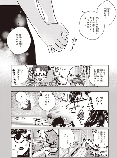 って！こら！