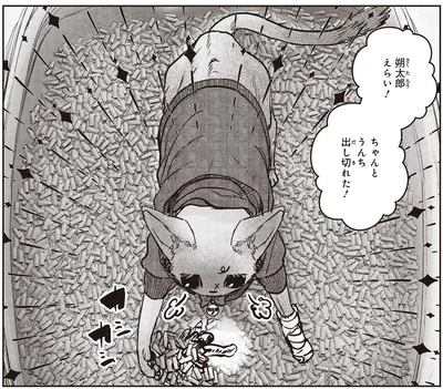 『スローステップ朔太郎 上』より