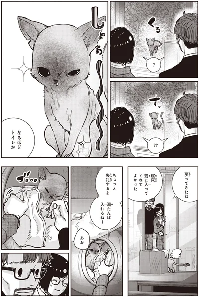 湯たんぽ入れるね～