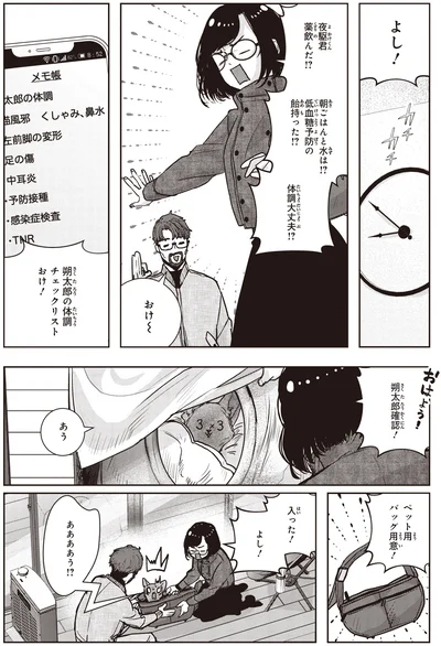 ペット用バッグ用意！