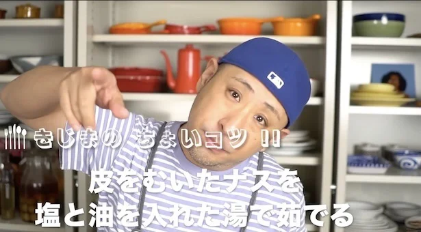 “ちょいコツポイント”は、「皮をむいたなすを、塩と油を入れたお湯で茹でる」 ▶︎絶対にやって欲しい茹で方のコツを詳しく紹介