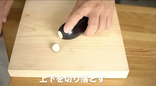なすの下を落とす ▶︎なすの皮剥きにもコツがある!