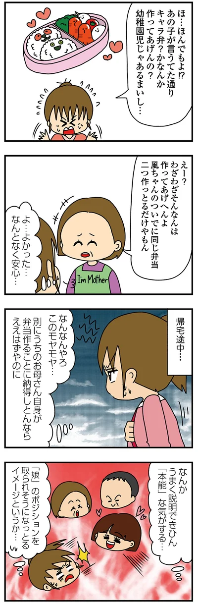 なんなんやろこのモヤモヤ…
