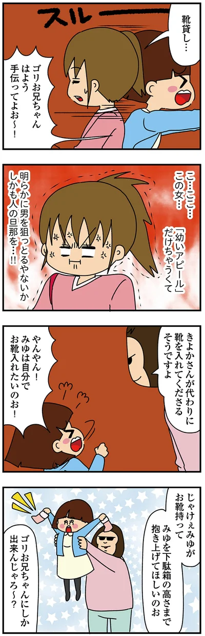 明らかに男を狙っとるやないか