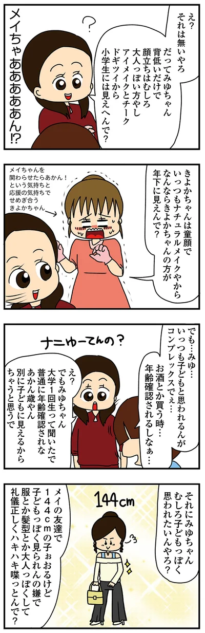 え？それは無いやろ