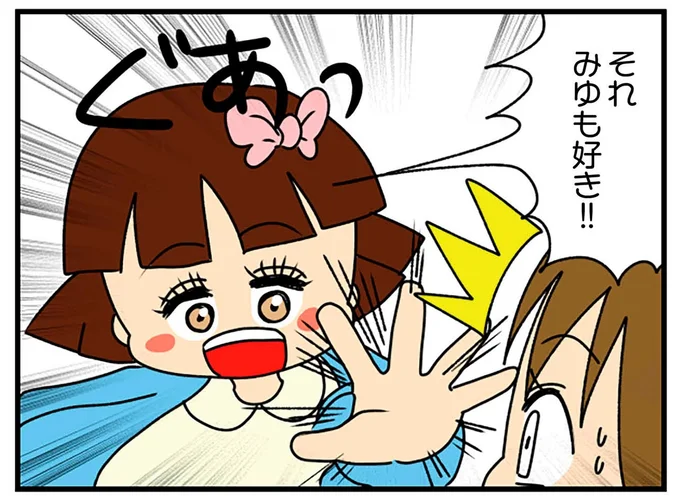それみゆも好き！！