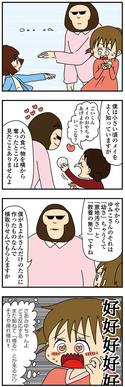 「幼さ」ちゃうくて「意地汚さ」と「教養のなさ」ですね