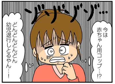 どんどんどんどん幼児退行しとるやん…！
