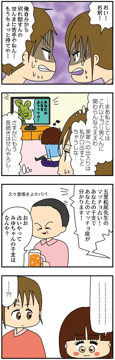 さすがにもう長続きはせんやろし…