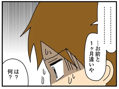 …お前と1ヶ月違いや
