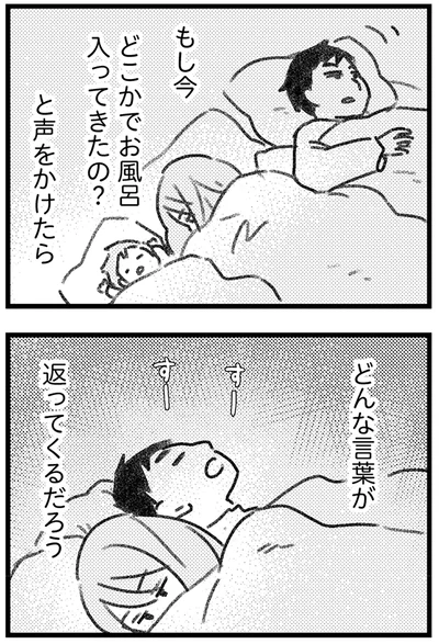 どんな言葉が返ってくるだろう