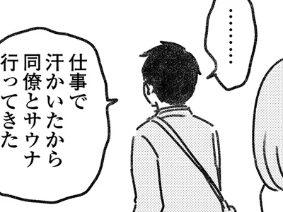 夫の言い分
