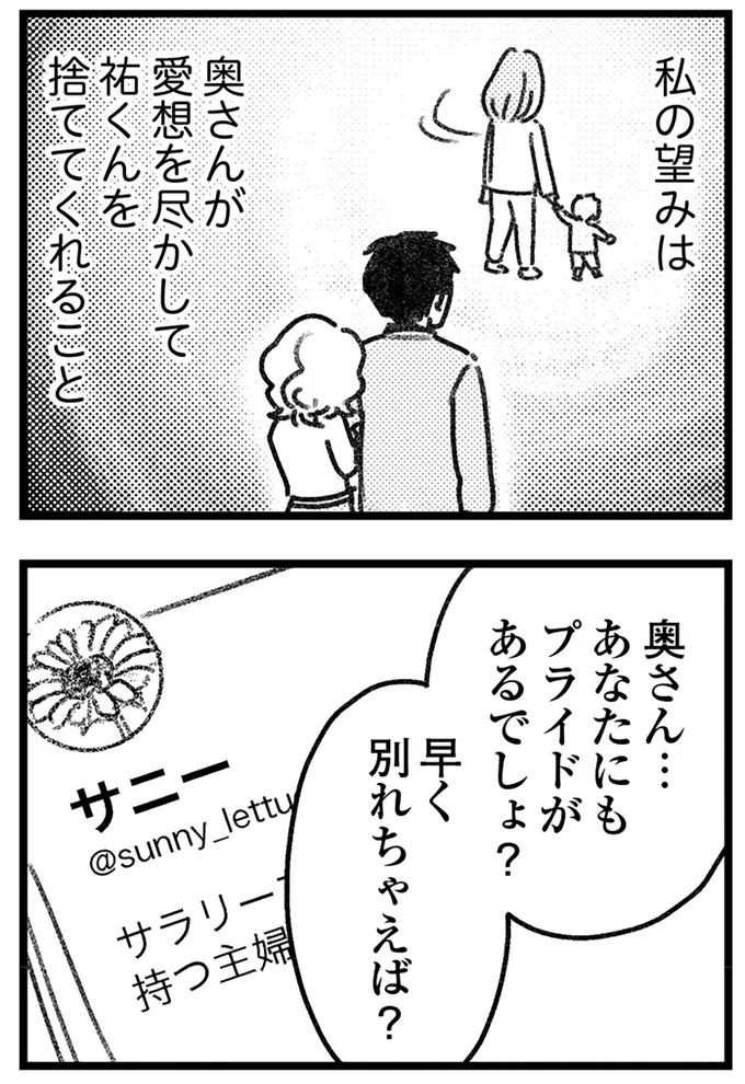 早く別れちゃえば?