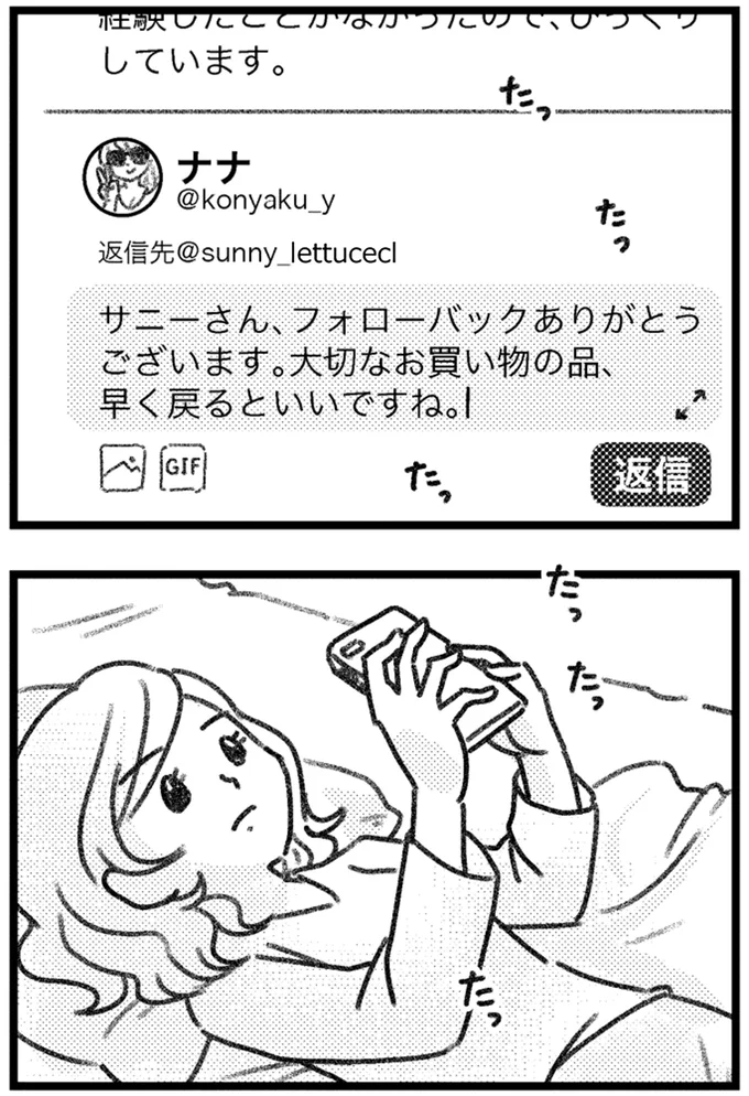 早く戻るといいですね